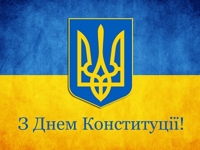 Le Jour De La Constitution De L'Ukraine 2016