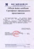 Représentant officiel du tungstène et du molybdène